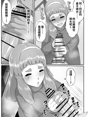 [アキカン] ゆるふわママに甘えたい [紅必登個漢]_09_ukhn