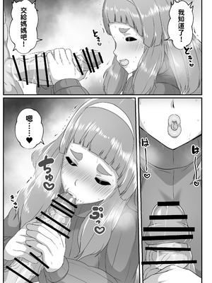 [アキカン] ゆるふわママに甘えたい [紅必登個漢]_11_vskx