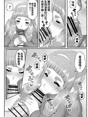 [アキカン] ゆるふわママに甘えたい [紅必登個漢]_12_abwq