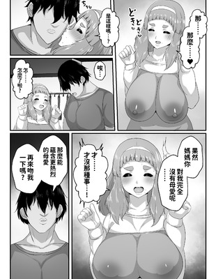 [アキカン] ゆるふわママに甘えたい [紅必登個漢]_32_niik