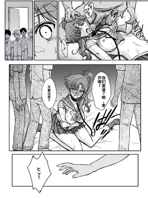 [ブルーガーネット (芹沢克己)] その星は汚されて 8 (美少女戦士セーラームーン)_30_atrf