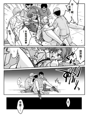 [ブルーガーネット (芹沢克己)] その星は汚されて 8 (美少女戦士セーラームーン)_31_kggt