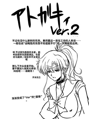 [ブルーガーネット (芹沢克己)] その星は汚されて 8 (美少女戦士セーラームーン)_32_njkh