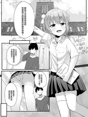 [大海原のさぼてん (cac)] たま先生はお年頃｜小玉老師正值青春期 [中国翻訳] [DL版]_04_ufiv