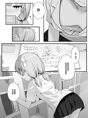 [大海原のさぼてん (cac)] たま先生はお年頃｜小玉老師正值青春期 [中国翻訳] [DL版]_06_iufg