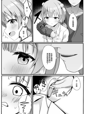 [大海原のさぼてん (cac)] たま先生はお年頃｜小玉老師正值青春期 [中国翻訳] [DL版]_07_sfkf