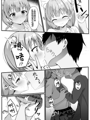 [大海原のさぼてん (cac)] たま先生はお年頃｜小玉老師正值青春期 [中国翻訳] [DL版]_08_vwlu