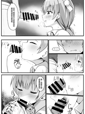 [大海原のさぼてん (cac)] たま先生はお年頃｜小玉老師正值青春期 [中国翻訳] [DL版]_10_ngjm