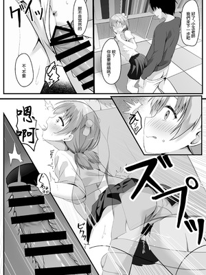 [大海原のさぼてん (cac)] たま先生はお年頃｜小玉老師正值青春期 [中国翻訳] [DL版]_13_mxnc