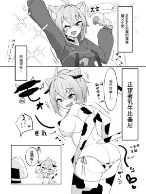 [炊きたてごはん! (パンナコッタ)] コスってネコマタさん (猫又おかゆ) [中国翻訳] [DL版]_03_nknb