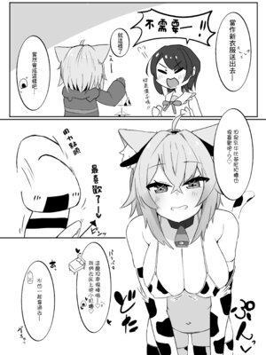[炊きたてごはん! (パンナコッタ)] コスってネコマタさん (猫又おかゆ) [中国翻訳] [DL版]_04_wrdg