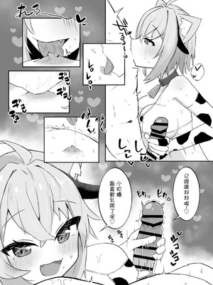 [炊きたてごはん! (パンナコッタ)] コスってネコマタさん (猫又おかゆ) [中国翻訳] [DL版]_06_bger