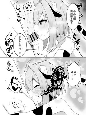 [炊きたてごはん! (パンナコッタ)] コスってネコマタさん (猫又おかゆ) [中国翻訳] [DL版]_09_ikum