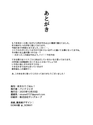 [炊きたてごはん! (パンナコッタ)] コスってネコマタさん (猫又おかゆ) [中国翻訳] [DL版]_19_fvlo