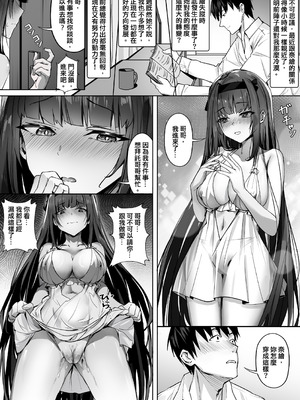 [幽簾鳥 (SCBK9)] 妹々粘液｜妹妹黏液 [官中繁体]_05_qyed