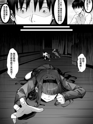 [幽簾鳥 (SCBK9)] 妹々粘液｜妹妹黏液 [官中繁体]_15_ovab