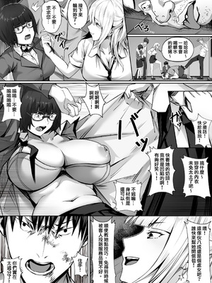 [幽簾鳥 (SCBK9)] 妹々粘液｜妹妹黏液 [官中繁体]_19_oqqp