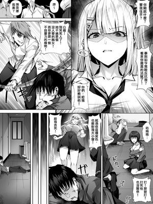 [幽簾鳥 (SCBK9)] 妹々粘液｜妹妹黏液 [官中繁体]_20_oapp