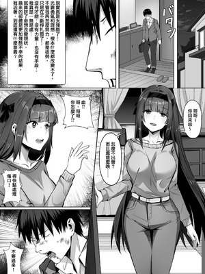 [幽簾鳥 (SCBK9)] 妹々粘液｜妹妹黏液 [官中繁体]_21_doid