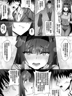 [幽簾鳥 (SCBK9)] 妹々粘液｜妹妹黏液 [官中繁体]_22_ardt