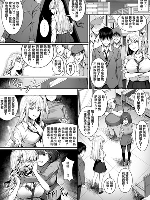 [幽簾鳥 (SCBK9)] 妹々粘液｜妹妹黏液 [官中繁体]_25_hqng