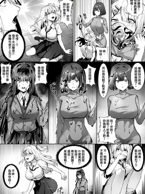 [幽簾鳥 (SCBK9)] 妹々粘液｜妹妹黏液 [官中繁体]_26_wqdv