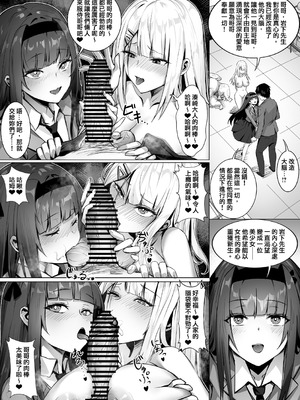 [幽簾鳥 (SCBK9)] 妹々粘液｜妹妹黏液 [官中繁体]_38_qyif