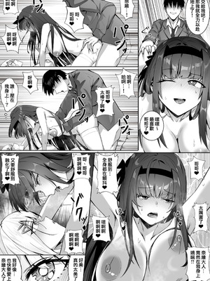 [幽簾鳥 (SCBK9)] 妹々粘液｜妹妹黏液 [官中繁体]_48_ychj