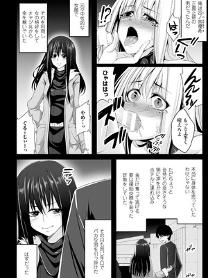 [アンソロジー] 二次元コミックマガジン 性転換して孕まされてボテ腹エンド！Vol.2 [DL版]_05_xrdc