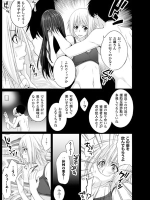 [アンソロジー] 二次元コミックマガジン 性転換して孕まされてボテ腹エンド！Vol.2 [DL版]_06_sqaa