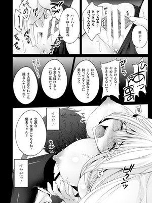 [アンソロジー] 二次元コミックマガジン 性転換して孕まされてボテ腹エンド！Vol.2 [DL版]_13_xbdu