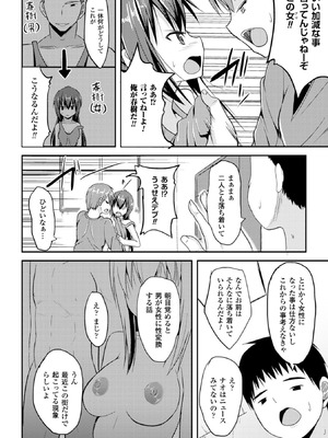 [アンソロジー] 二次元コミックマガジン 性転換して孕まされてボテ腹エンド！Vol.2 [DL版]_25_tnfk