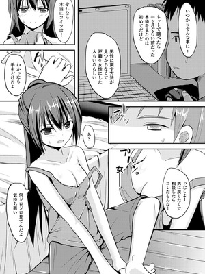 [アンソロジー] 二次元コミックマガジン 性転換して孕まされてボテ腹エンド！Vol.2 [DL版]_26_jiaf