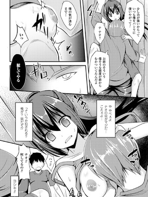 [アンソロジー] 二次元コミックマガジン 性転換して孕まされてボテ腹エンド！Vol.2 [DL版]_29_pokc