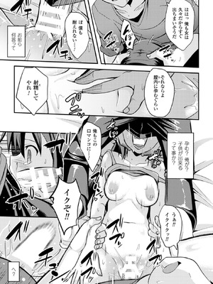 [アンソロジー] 二次元コミックマガジン 性転換して孕まされてボテ腹エンド！Vol.2 [DL版]_36_jmus