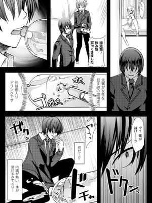 [アンソロジー] 二次元コミックマガジン 性転換して孕まされてボテ腹エンド！Vol.2 [DL版]_46_blbr