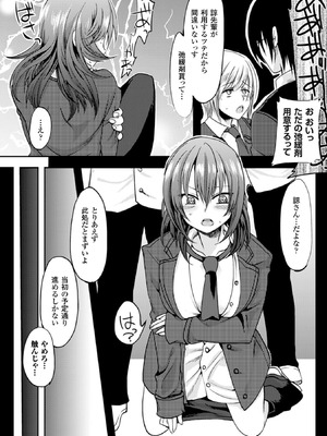 [アンソロジー] 二次元コミックマガジン 性転換して孕まされてボテ腹エンド！Vol.2 [DL版]_47_psyx