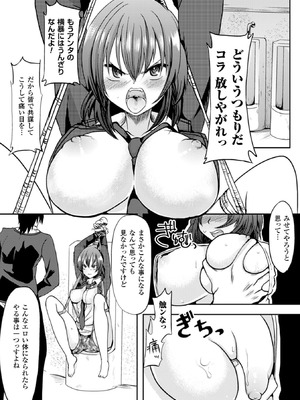 [アンソロジー] 二次元コミックマガジン 性転換して孕まされてボテ腹エンド！Vol.2 [DL版]_48_ycij