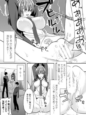 [アンソロジー] 二次元コミックマガジン 性転換して孕まされてボテ腹エンド！Vol.2 [DL版]_52_tndt