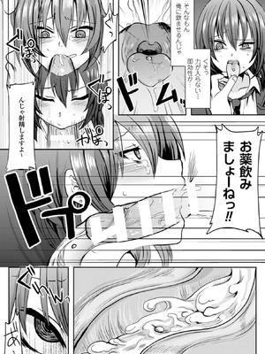 [アンソロジー] 二次元コミックマガジン 性転換して孕まされてボテ腹エンド！Vol.2 [DL版]_54_daon