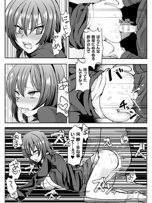 [アンソロジー] 二次元コミックマガジン 性転換して孕まされてボテ腹エンド！Vol.2 [DL版]_57_lkhh