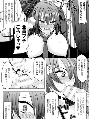 [アンソロジー] 二次元コミックマガジン 性転換して孕まされてボテ腹エンド！Vol.2 [DL版]_58_cefo