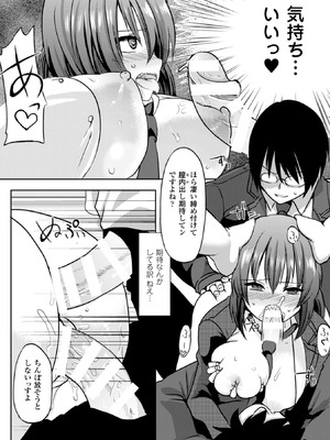 [アンソロジー] 二次元コミックマガジン 性転換して孕まされてボテ腹エンド！Vol.2 [DL版]_59_vbrk