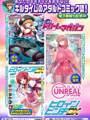 [アンソロジー] 二次元コミックマガジン 性転換して孕まされてボテ腹エンド！Vol.2 [DL版]_86_mgnn