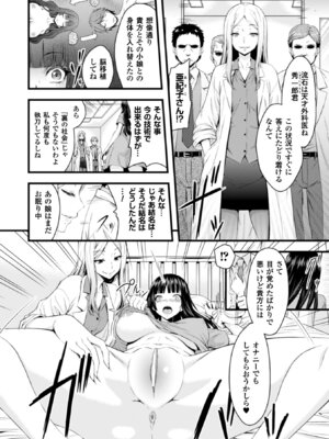 [アンソロジー] 二次元コミックマガジン 性転換して孕まされてボテ腹エンド！Vol.3 [DL版]_05_cgru