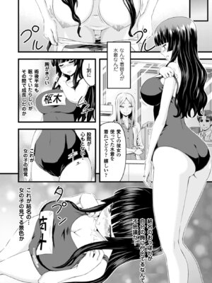 [アンソロジー] 二次元コミックマガジン 性転換して孕まされてボテ腹エンド！Vol.3 [DL版]_09_cqll