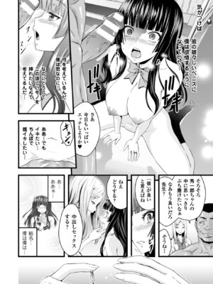 [アンソロジー] 二次元コミックマガジン 性転換して孕まされてボテ腹エンド！Vol.3 [DL版]_17_jnfc