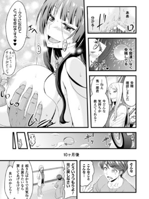 [アンソロジー] 二次元コミックマガジン 性転換して孕まされてボテ腹エンド！Vol.3 [DL版]_24_ycyf