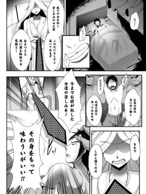 [アンソロジー] 二次元コミックマガジン 性転換して孕まされてボテ腹エンド！Vol.3 [DL版]_27_qnul