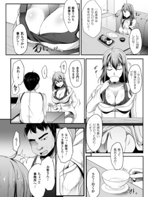 [アンソロジー] 二次元コミックマガジン 性転換して孕まされてボテ腹エンド！Vol.3 [DL版]_33_ssrn